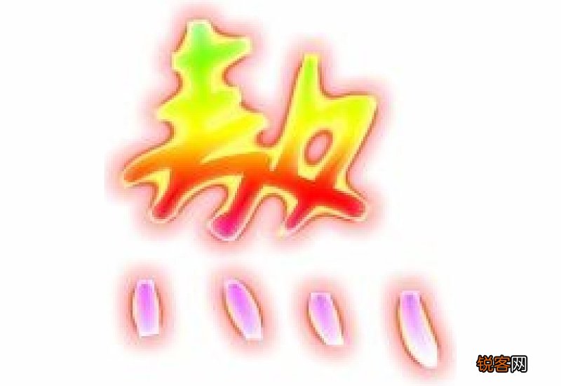 熬组词_熬的组词_熬字怎么组词