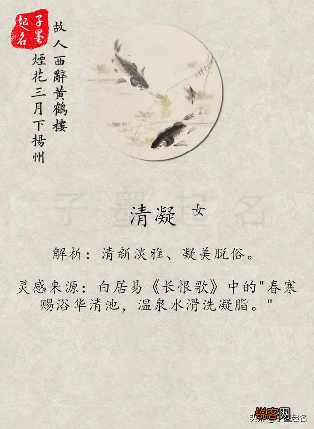 你听过哪些很有文艺气息的名字？