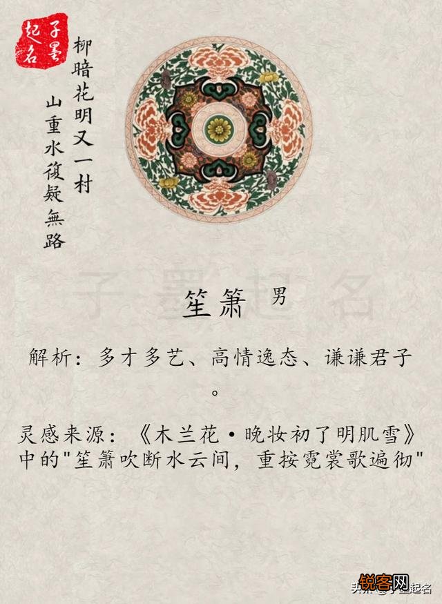 你听过哪些很有文艺气息的名字？