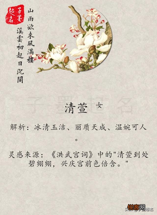 你听过哪些很有文艺气息的名字？