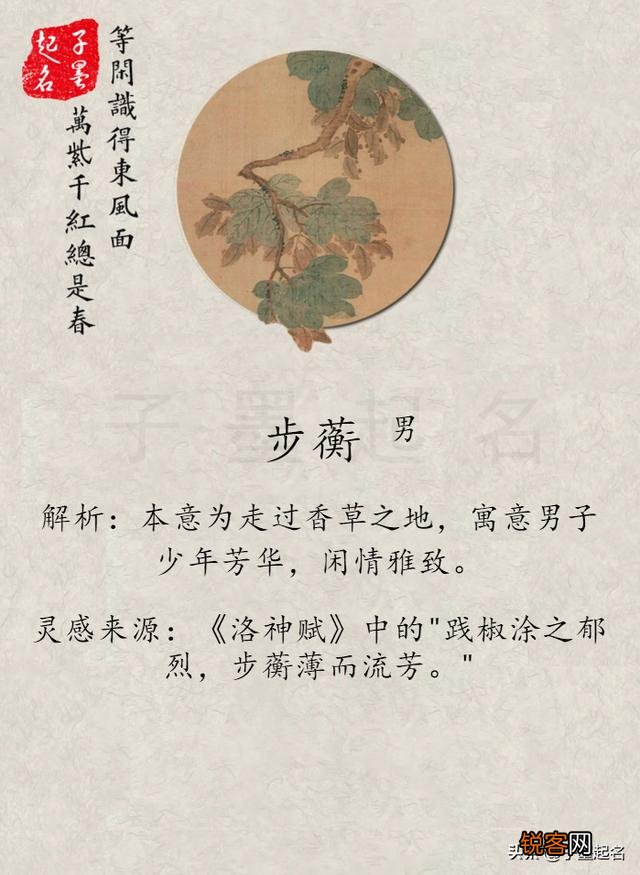 你听过哪些很有文艺气息的名字？