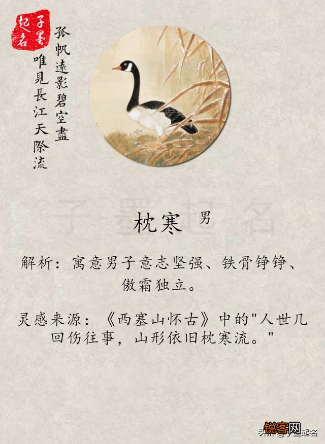 你听过哪些很有文艺气息的名字？