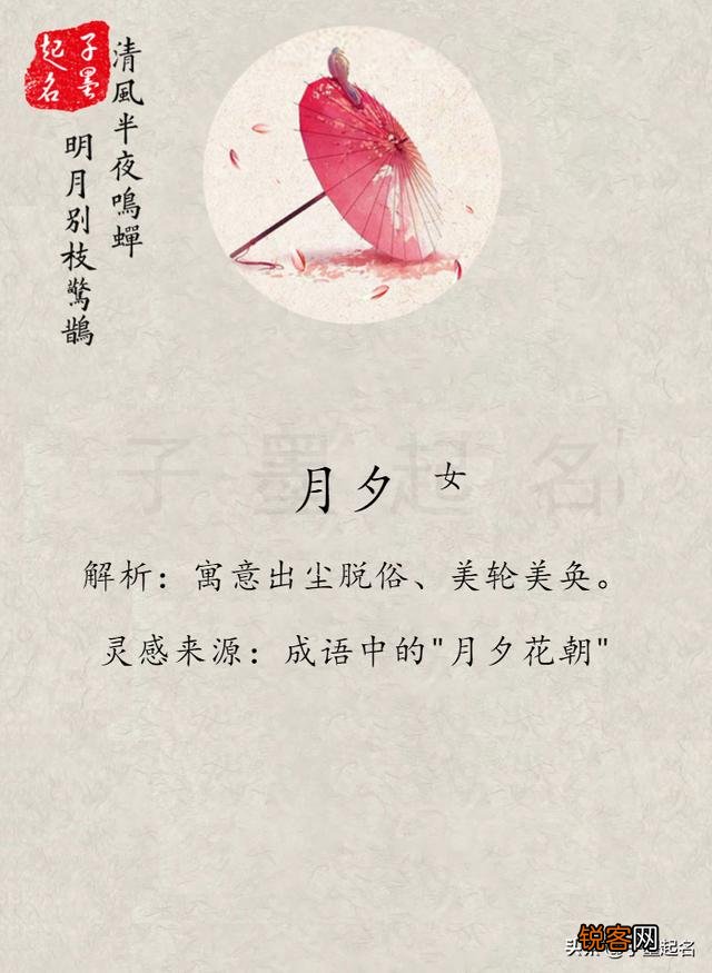 你听过哪些很有文艺气息的名字？