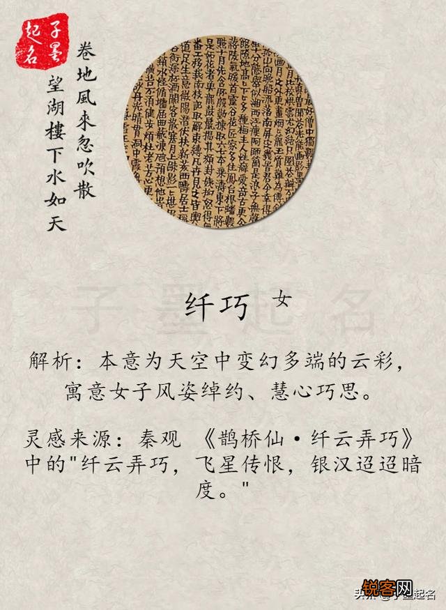 哪些名字听起来好听并且有诗意,深层次含义？