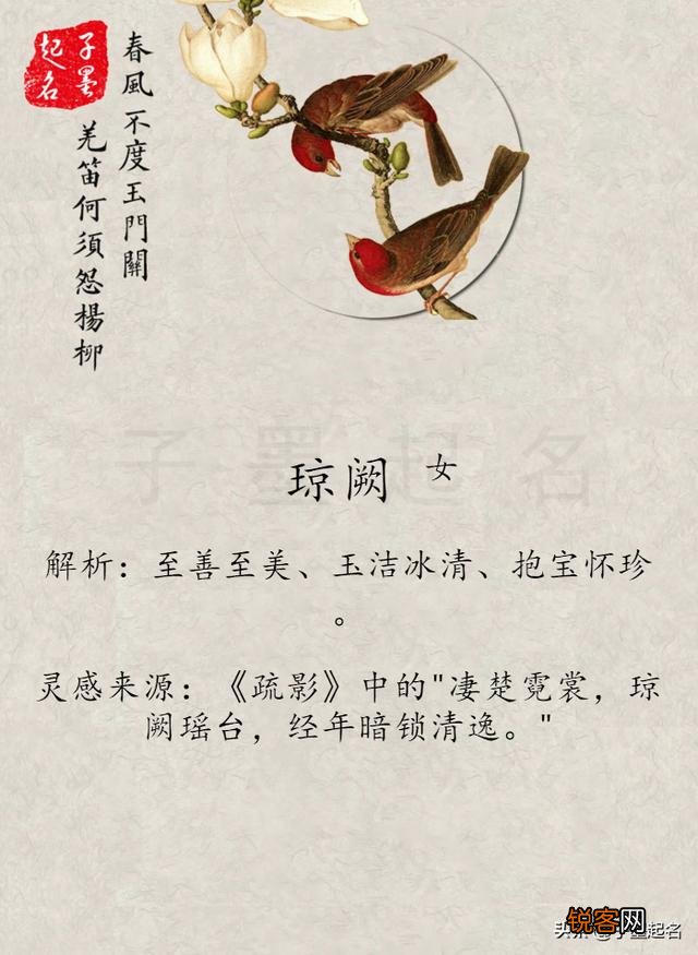 哪些名字听起来好听并且有诗意,深层次含义？