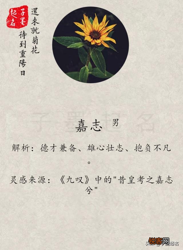 哪些名字听起来好听并且有诗意,深层次含义？