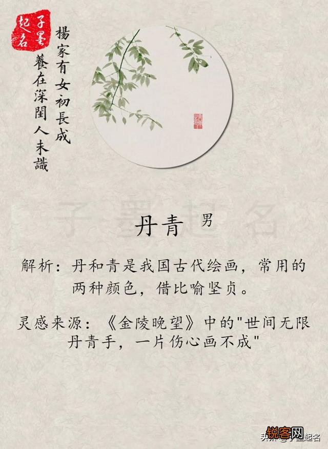 哪些名字听起来好听并且有诗意,深层次含义？