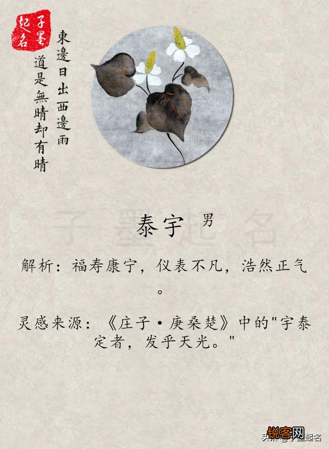 哪些名字听起来好听并且有诗意,深层次含义？