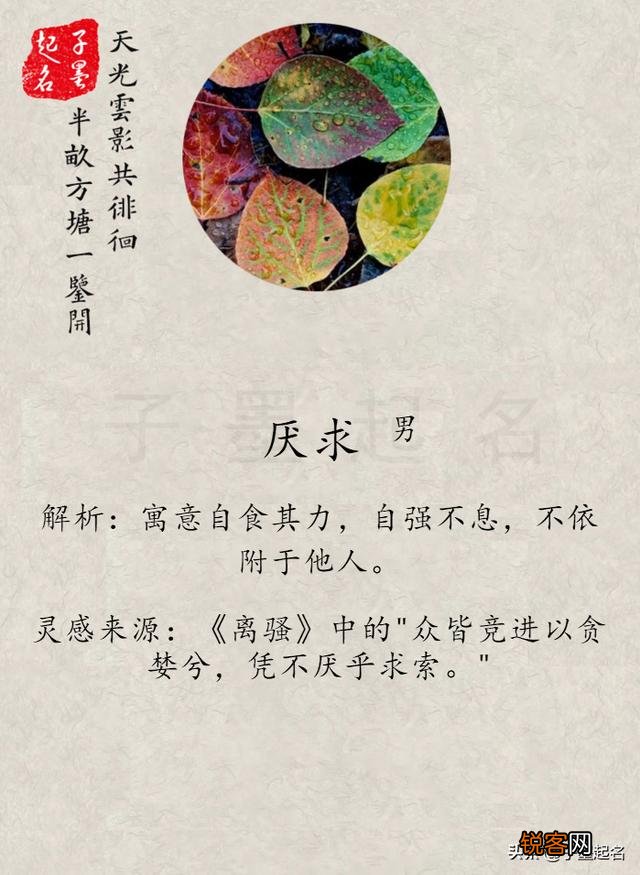 哪些名字听起来好听并且有诗意,深层次含义？