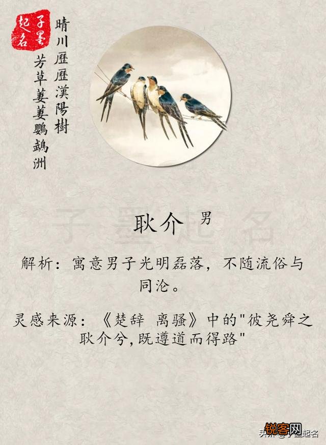 哪些名字听起来好听并且有诗意,深层次含义？