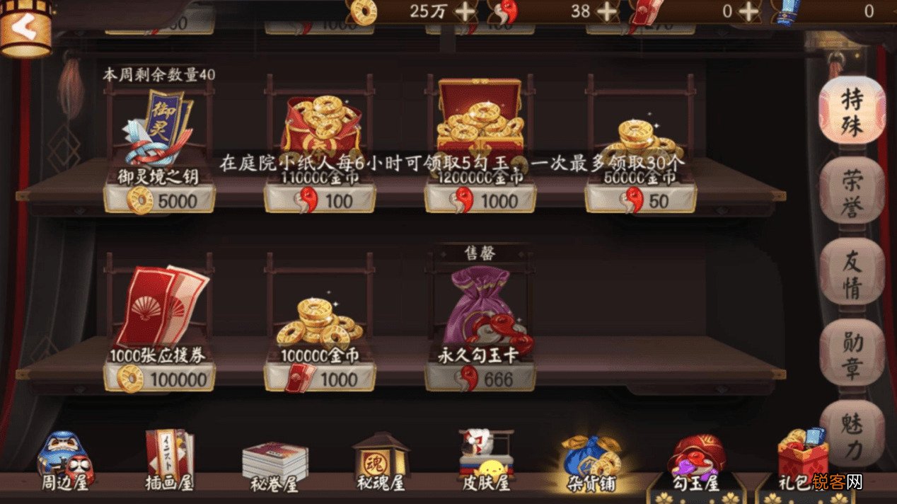 阴阳师日常收益最大化的方法 别再无脑肝了