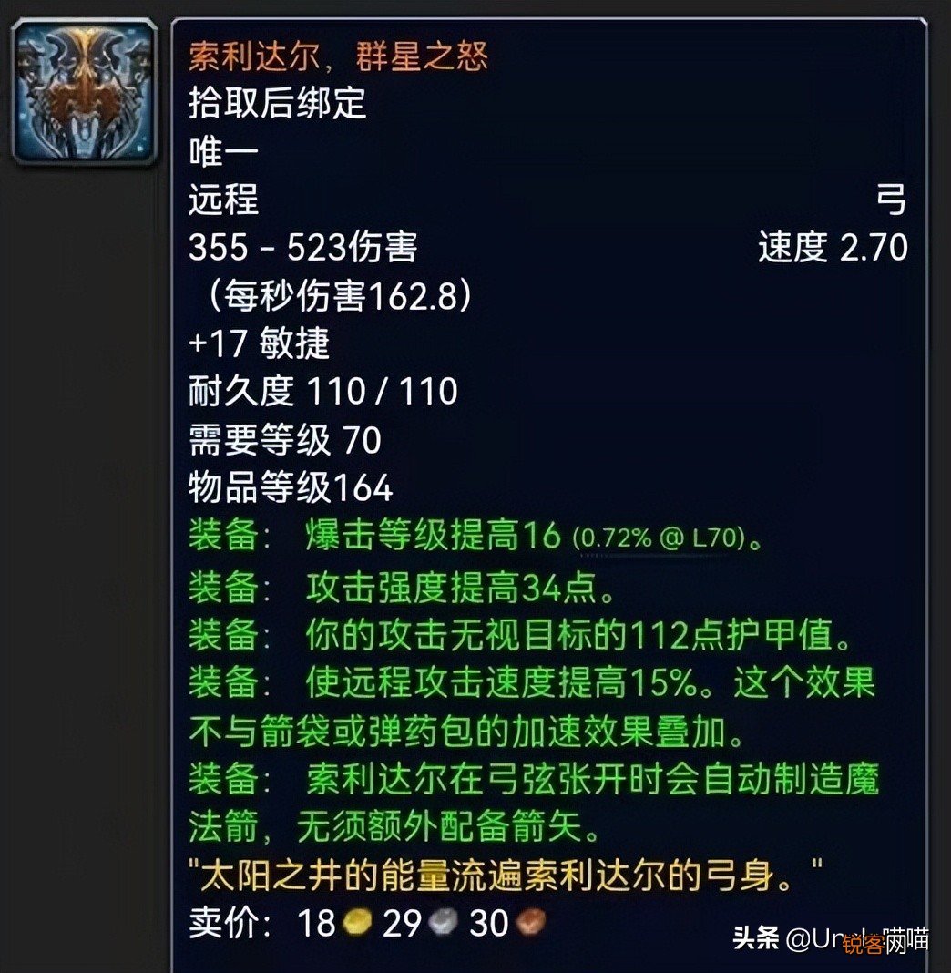 魔兽世界：截止P4阶段超保值武器TOP10 蛋刀表示带到80没问题