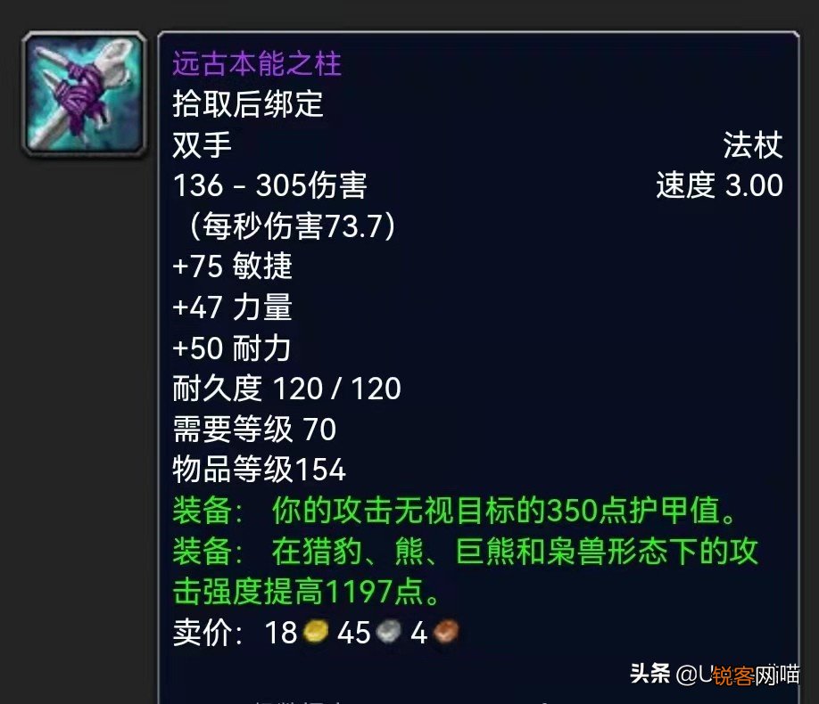 魔兽世界：截止P4阶段超保值武器TOP10 蛋刀表示带到80没问题