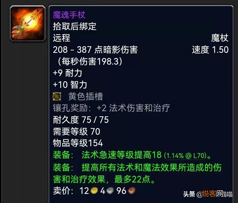 魔兽世界：截止P4阶段超保值武器TOP10 蛋刀表示带到80没问题