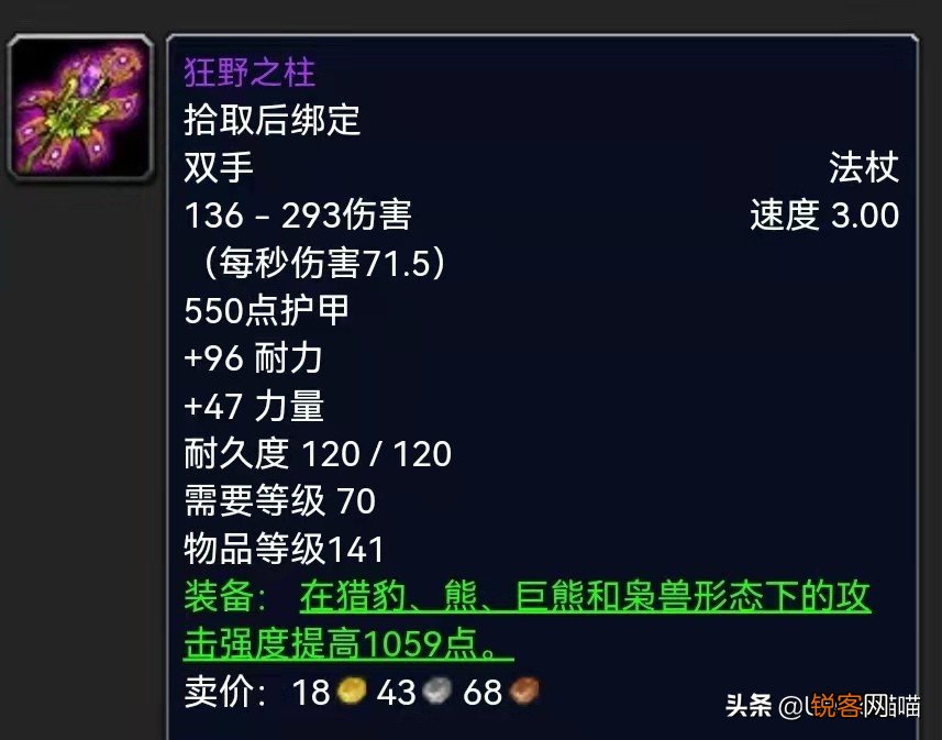 魔兽世界：截止P4阶段超保值武器TOP10 蛋刀表示带到80没问题
