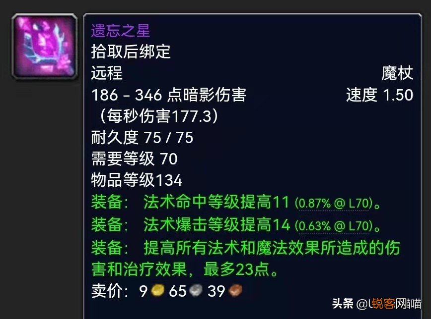 魔兽世界：截止P4阶段超保值武器TOP10 蛋刀表示带到80没问题