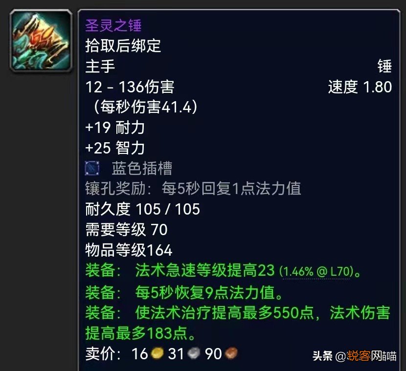 魔兽世界：截止P4阶段超保值武器TOP10 蛋刀表示带到80没问题
