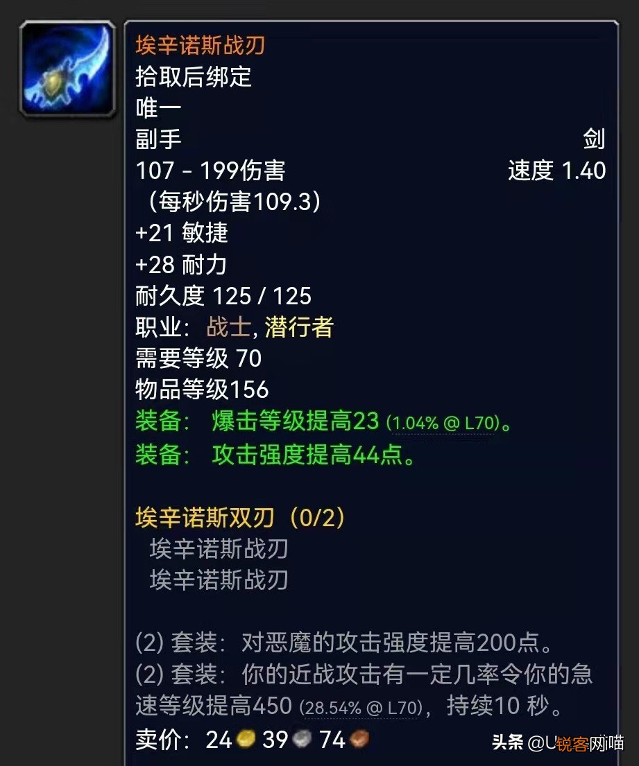 魔兽世界：截止P4阶段超保值武器TOP10 蛋刀表示带到80没问题