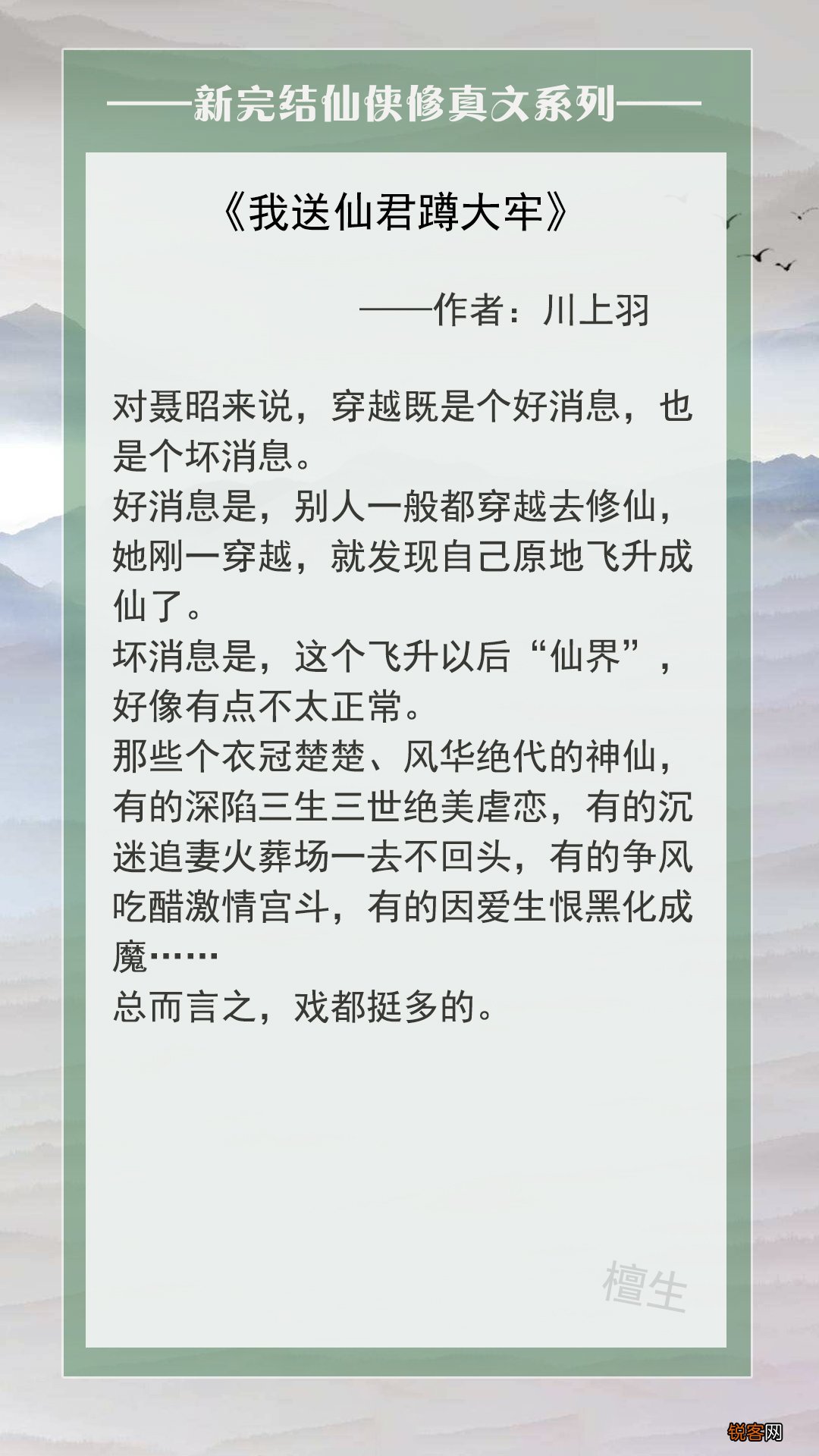 五本修仙文推荐 女主在仙魔妖三界跑酷，把虐文剧本改成爽文人生