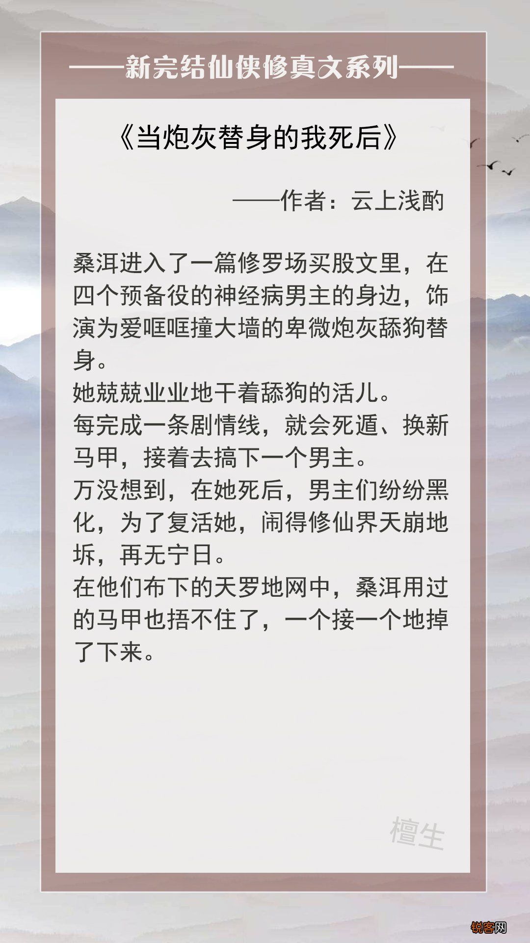 五本修仙文推荐 女主在仙魔妖三界跑酷，把虐文剧本改成爽文人生