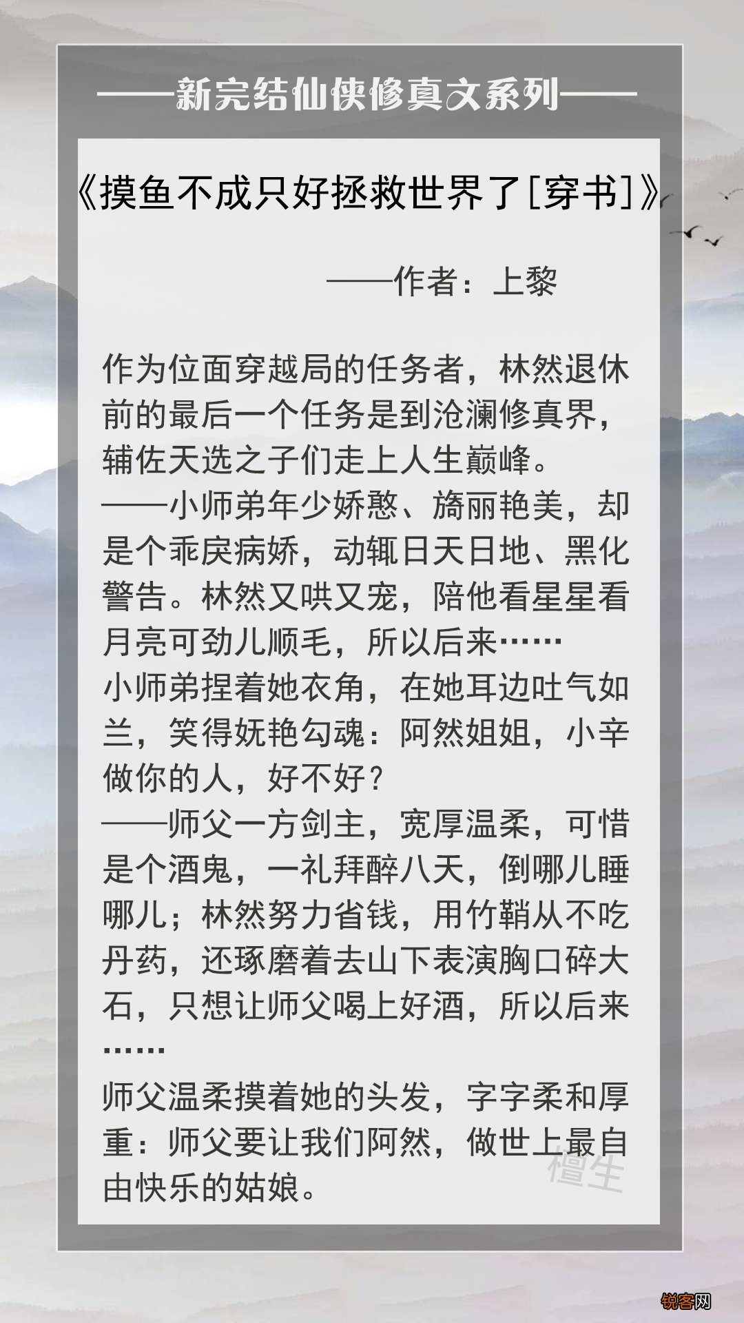 五本修仙文推荐 女主在仙魔妖三界跑酷，把虐文剧本改成爽文人生