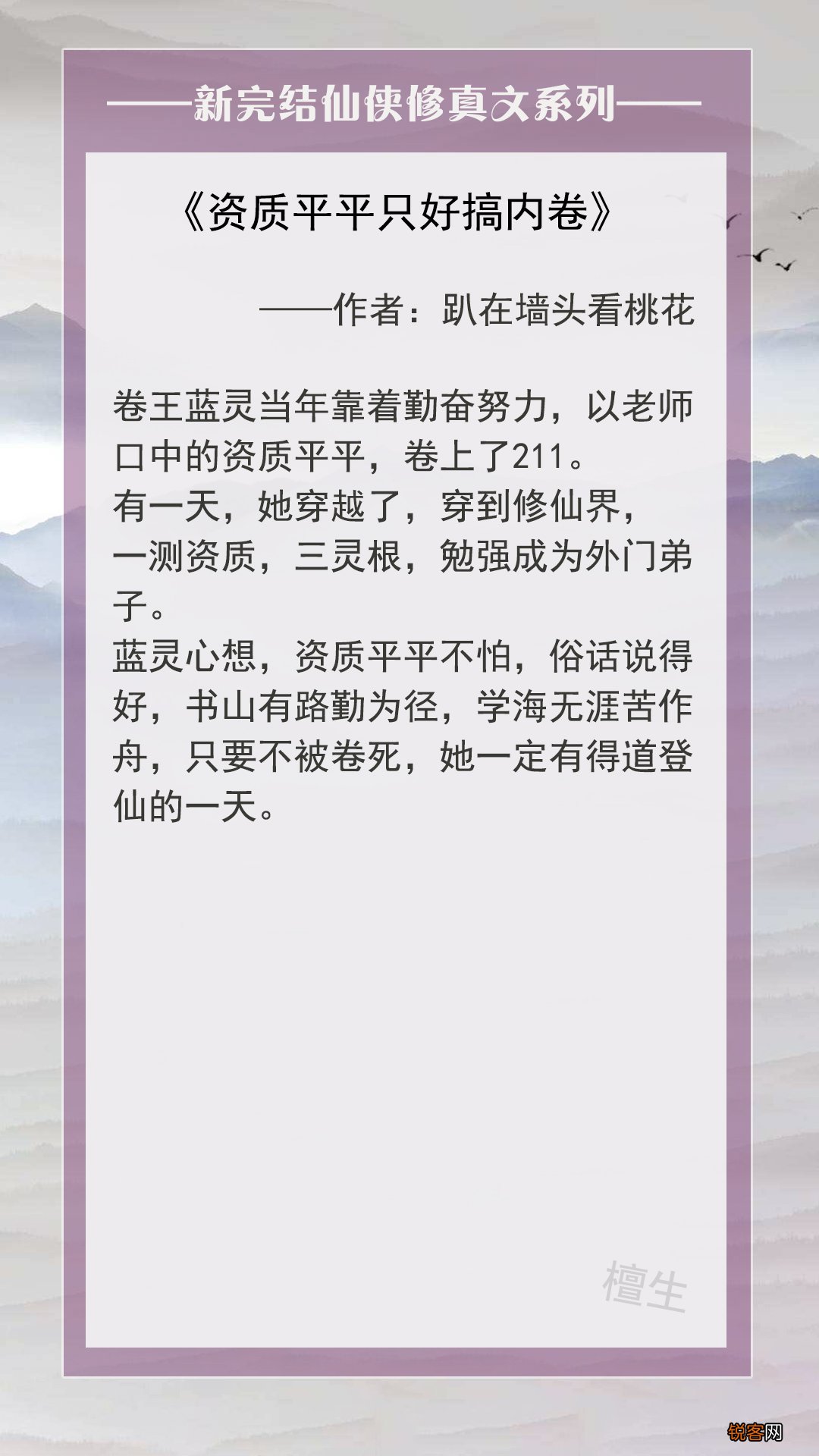 五本修仙文推荐 女主在仙魔妖三界跑酷，把虐文剧本改成爽文人生