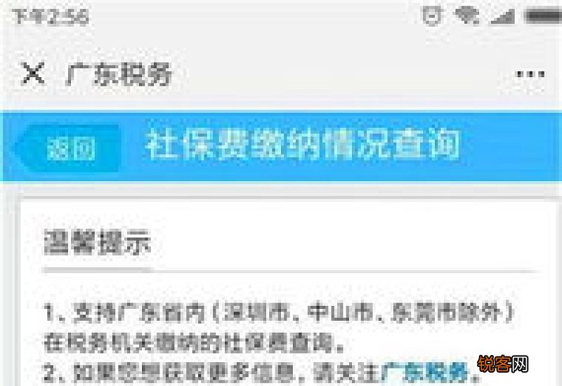 社保缴费档次可以用手机查吗？2023社保缴费档次六个档次是什么？