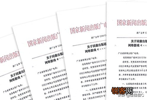 游戏版号是什么 什么是游戏版号