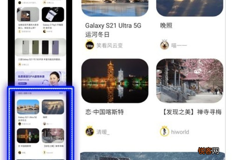 三星手机怎么长截屏 三星手机怎么长截屏图片保存