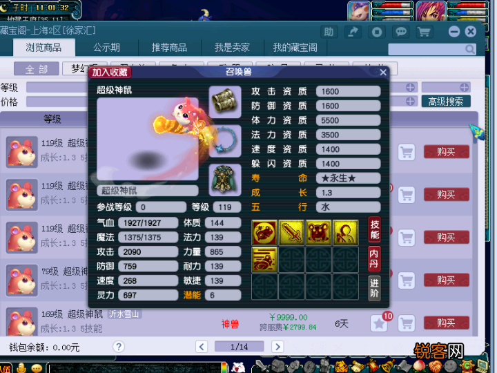 梦幻西游神兽实用排行 实用性最强的超级神兽