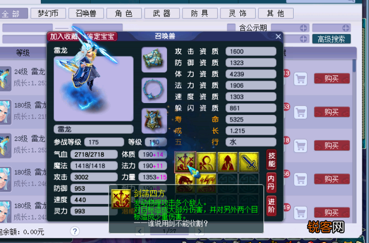 梦幻西游神兽实用排行 实用性最强的超级神兽