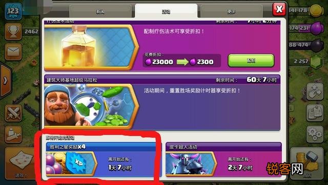 部落冲突打资源配兵方案？