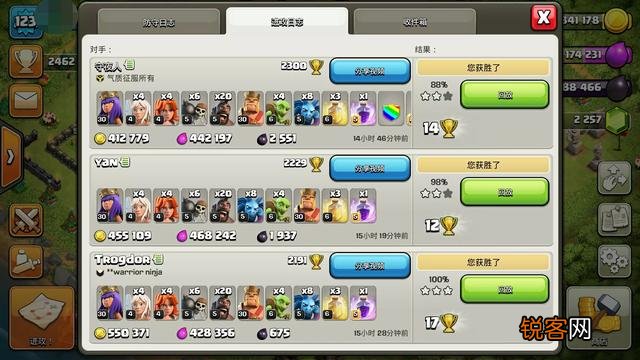 部落冲突打资源配兵方案？