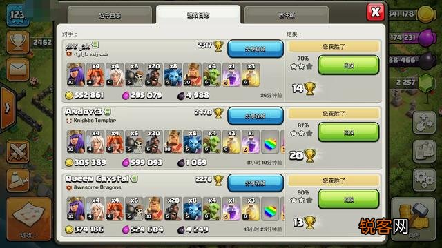 部落冲突打资源配兵方案？