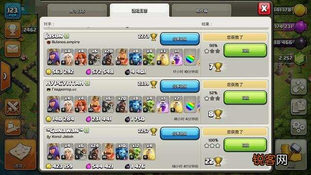 部落冲突打资源配兵方案？