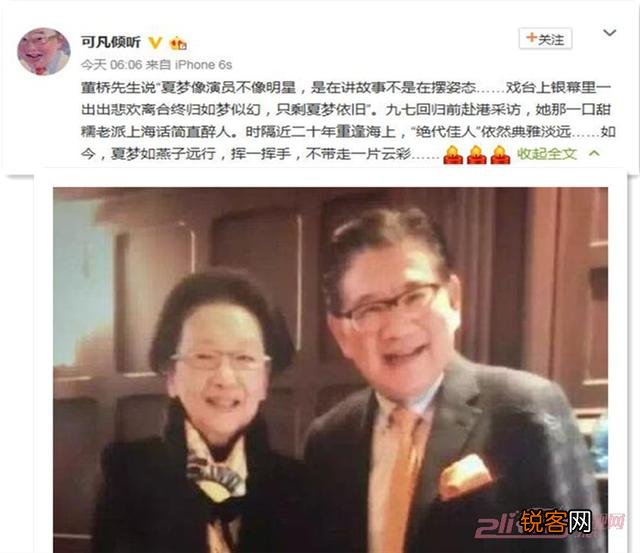 “小龙女”原型苏州女子夏梦到底有多美？