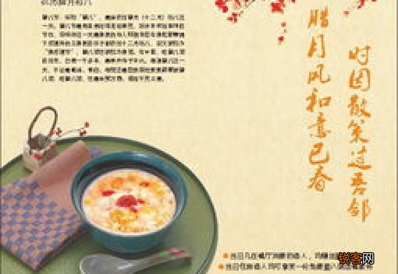 腊八能在别人家吃饭吗