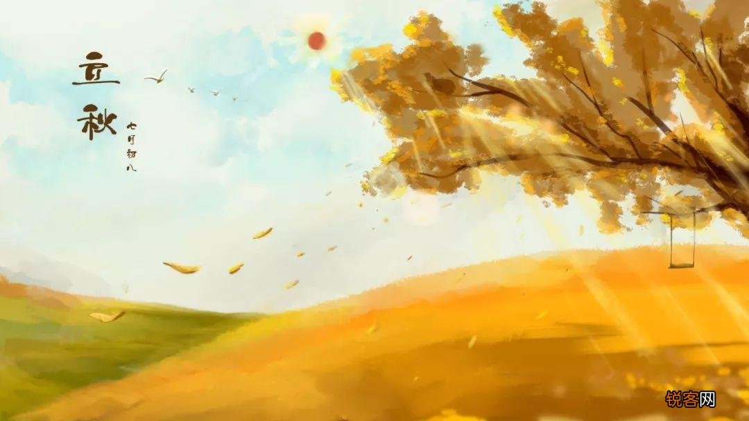 立秋古诗10首 迎接凉爽秋天