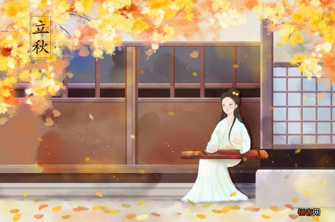 立秋古诗10首 迎接凉爽秋天