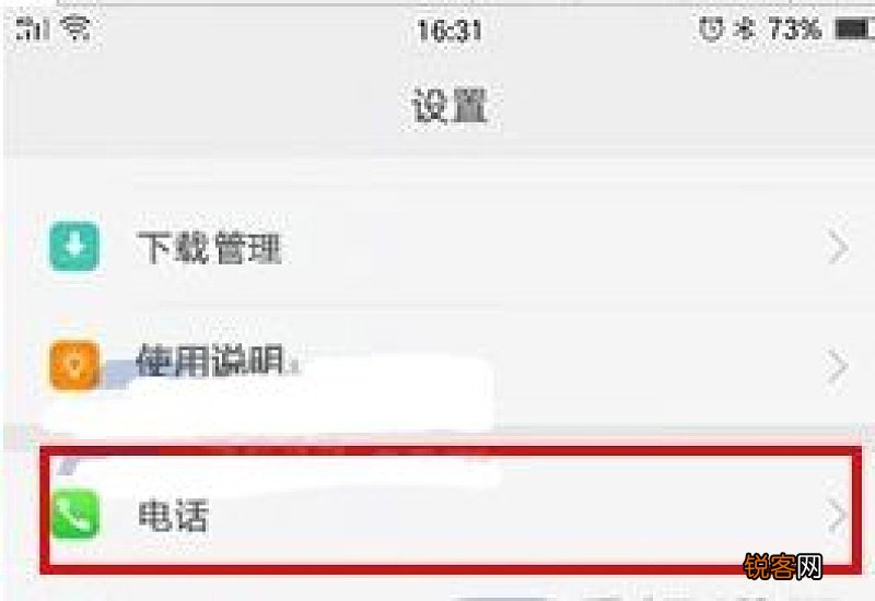 骚扰电话怎么拦截 骚扰电话怎么拦截在哪里找