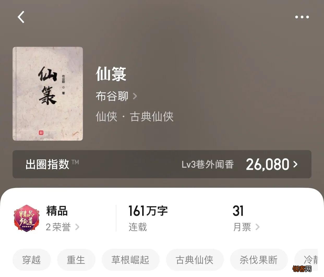 八本重生流小说推荐 前世的悲伤，今生应该碾碎向前
