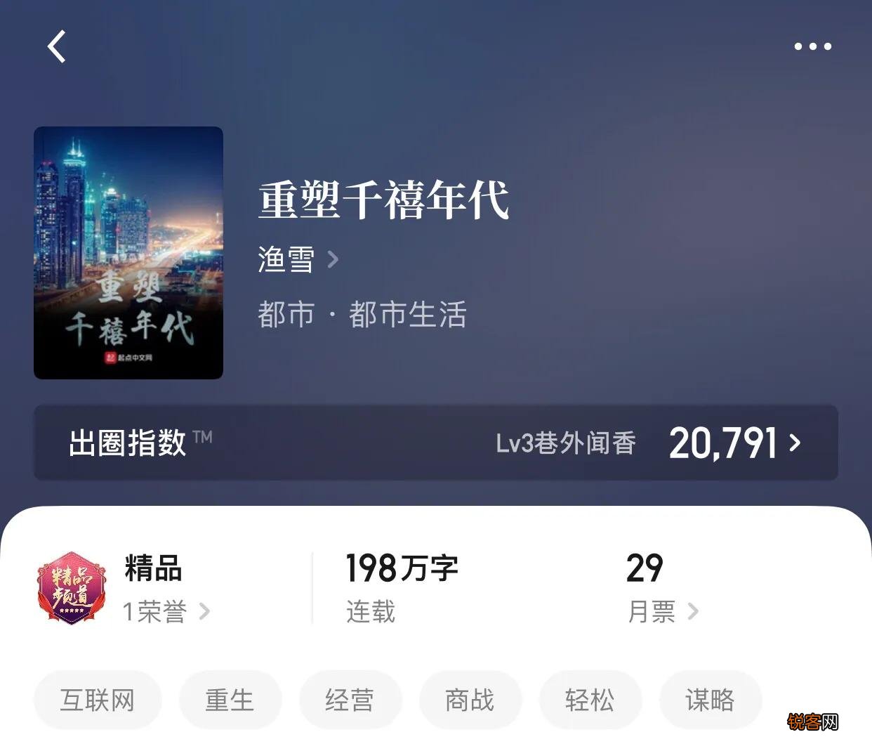 八本重生流小说推荐 前世的悲伤，今生应该碾碎向前