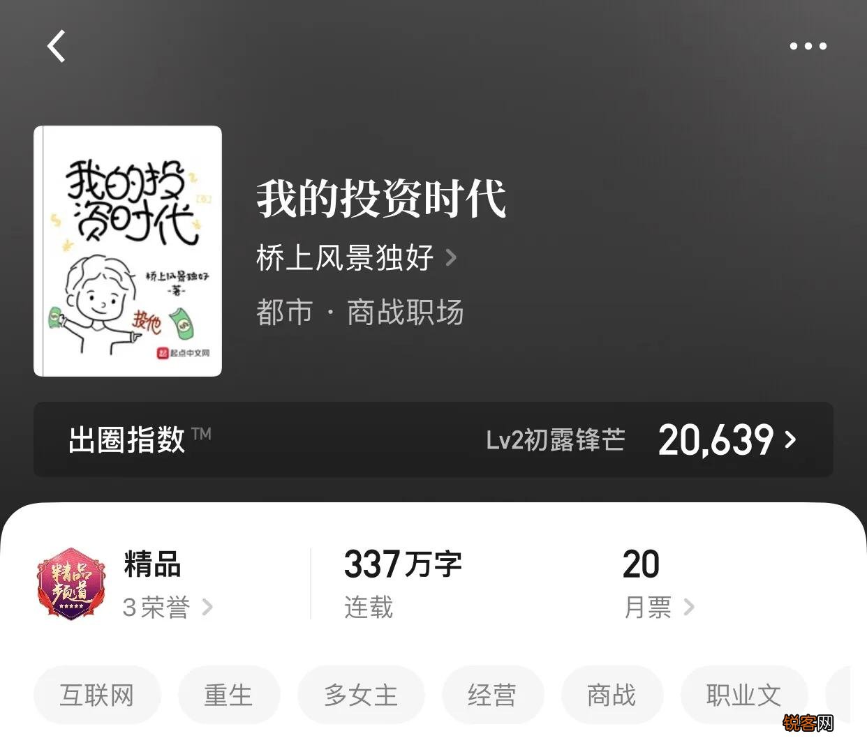 八本重生流小说推荐 前世的悲伤，今生应该碾碎向前