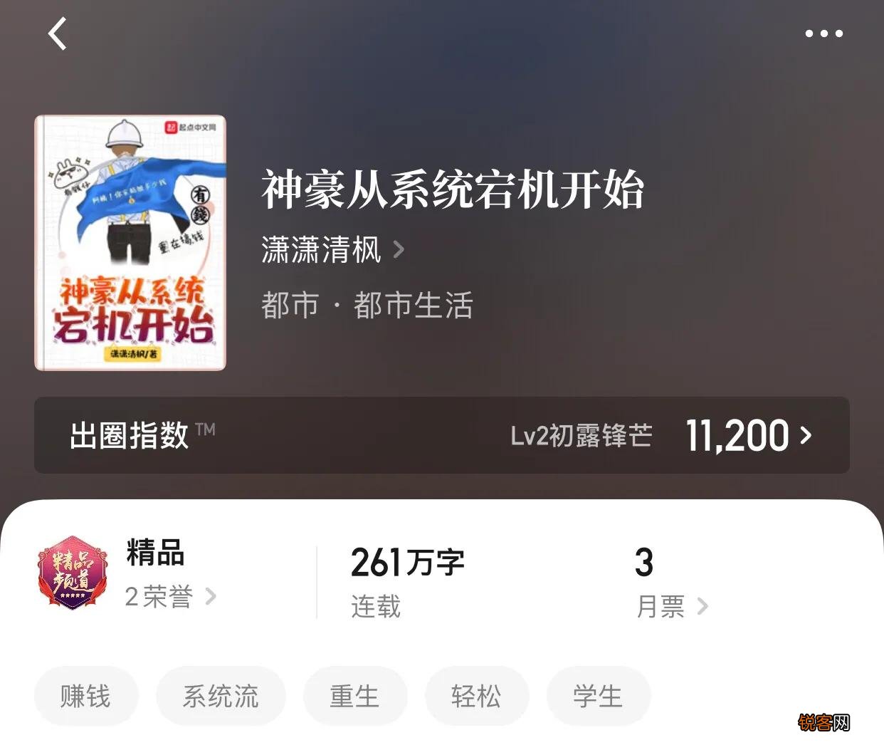 八本重生流小说推荐 前世的悲伤，今生应该碾碎向前
