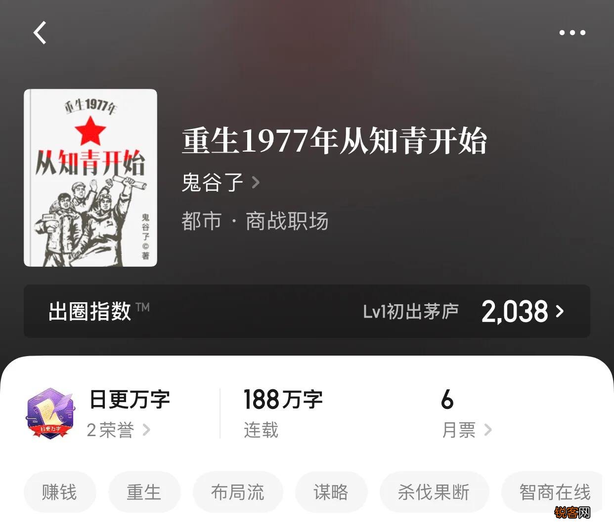 八本重生流小说推荐 前世的悲伤，今生应该碾碎向前
