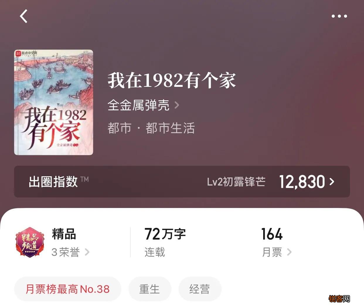 八本重生流小说推荐 前世的悲伤，今生应该碾碎向前