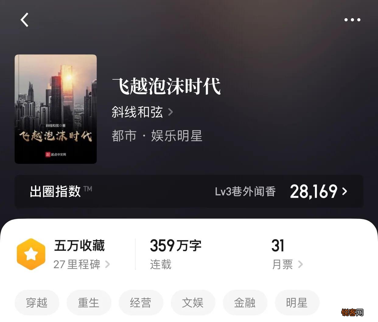 八本重生流小说推荐 前世的悲伤，今生应该碾碎向前