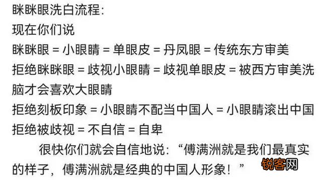 眯眯眼,吊眼角,这样的审美争议何时休？