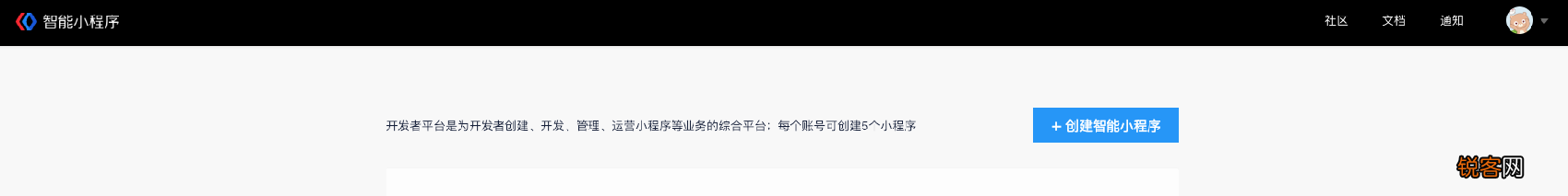 百度小程序注册流程 百度小程序申请条件