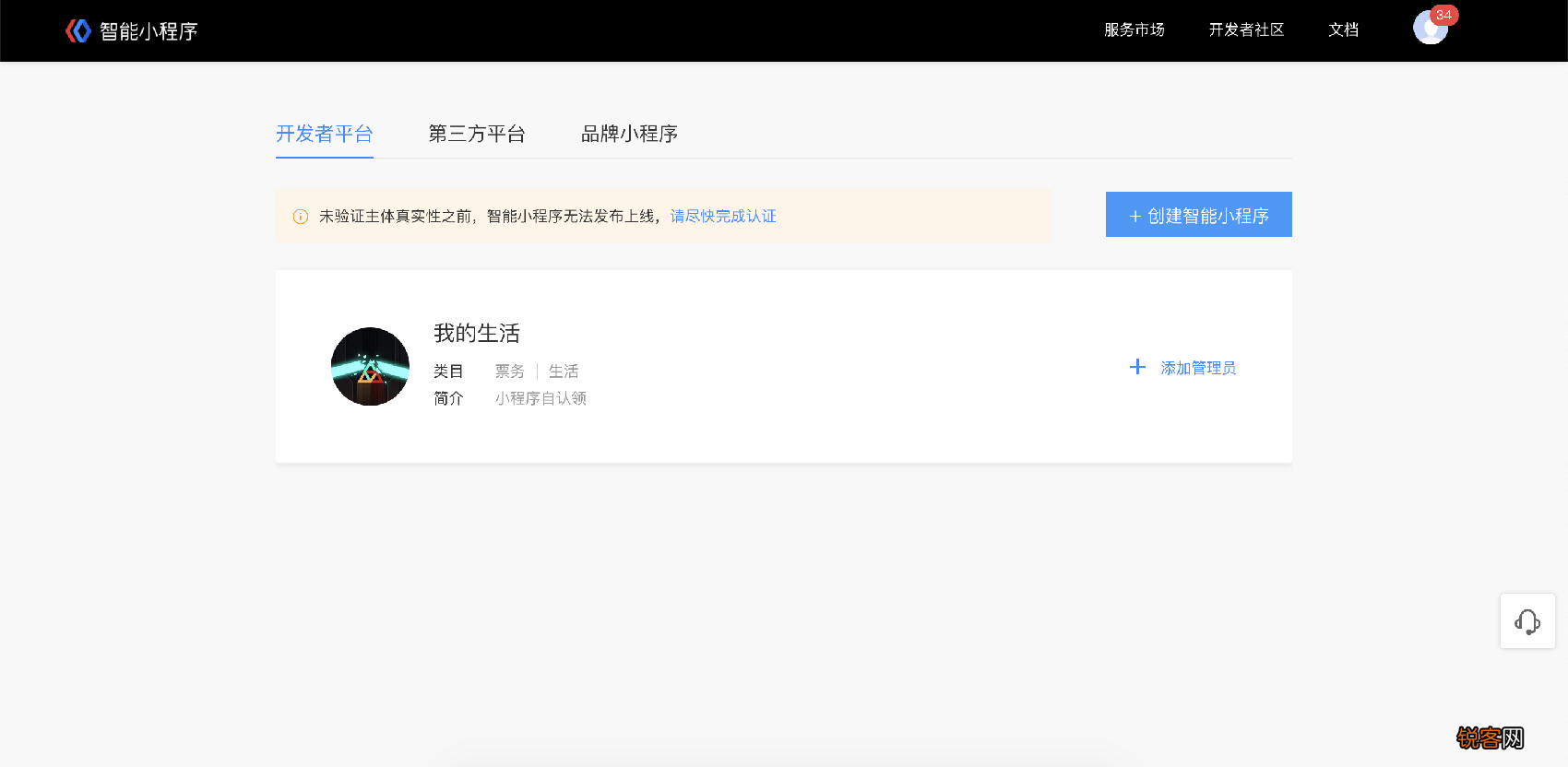 百度小程序注册流程 百度小程序申请条件